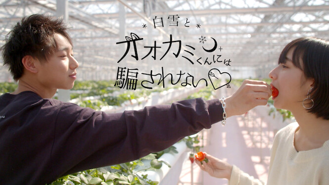 Is He the Wolf? (Snow White)