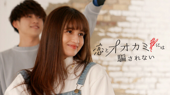 Who is the Wolf? (Love)