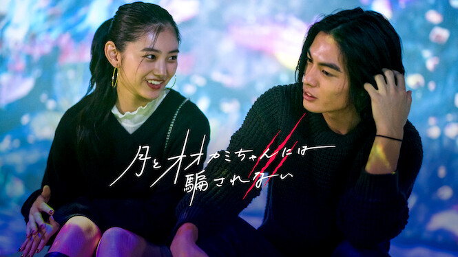 Is She the Wolf? (Moon)