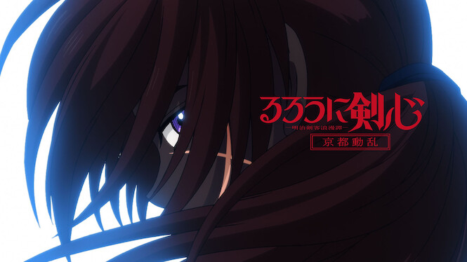 Rurouni Kenshin