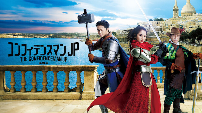 The Confidence Man JP: Episode of the Hero