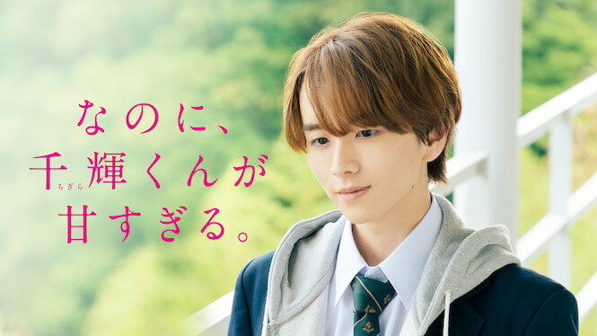 And Yet, You Are So Sweet