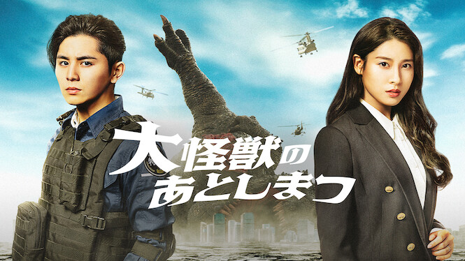 What to Do with the Dead Kaiju?