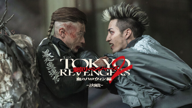 Tokyo Revengers 2: Bloody Halloween - Decisive Battle