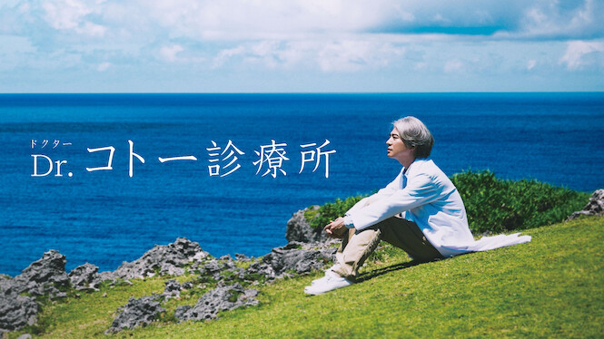 Dr. Coto's Clinic 2022