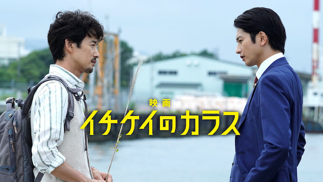 Ichikei's Crow: The Movie