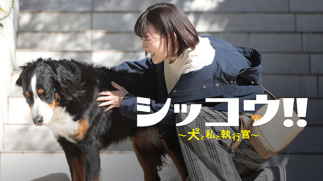 Legal Enforcement with Dogs