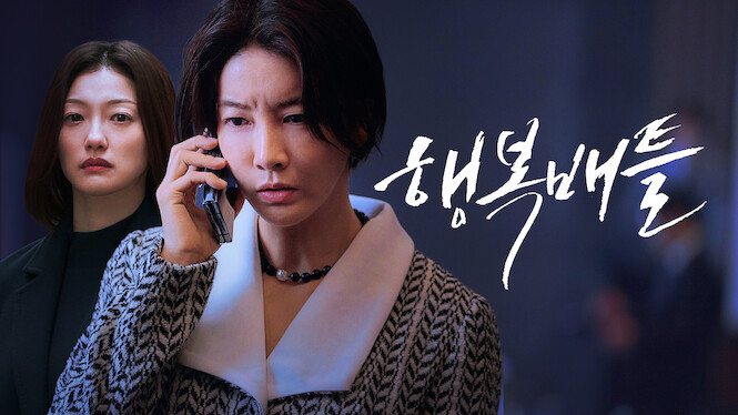 Battle for Happiness