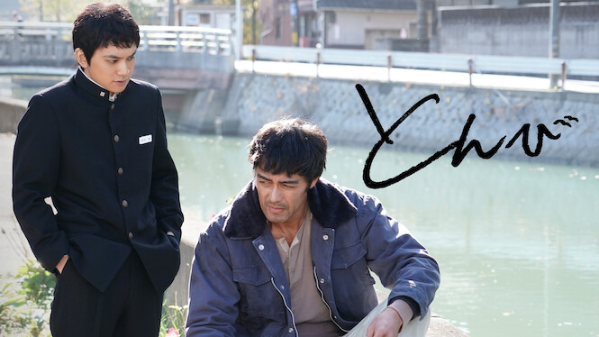 Tombi: Father and Son