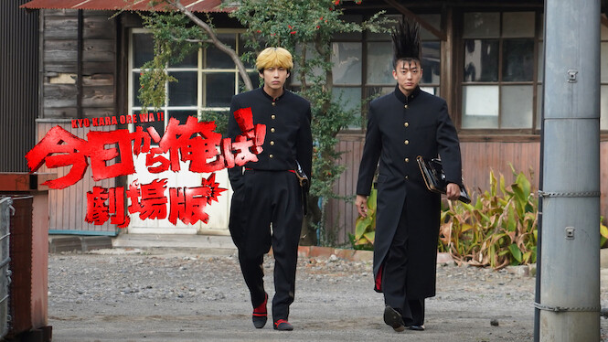 From Today, It's My Turn: The Movie