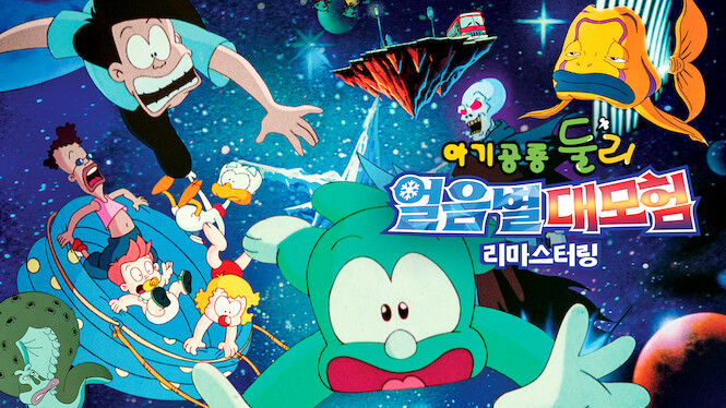 Dooly the Little Dinosaur: The Adventure of Ice Planet