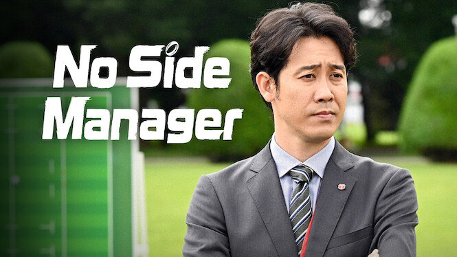 No Side Manager