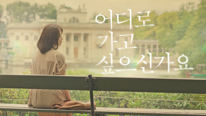 Where Would You Like to Go?