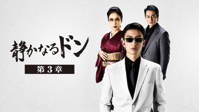 The Quiet Yakuza: Chapter III