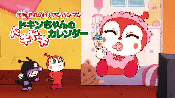 Anpanman: Dokeen’s Exciting Calendar