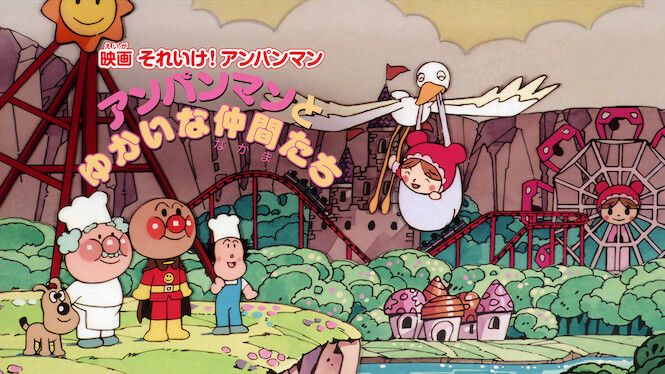 Anpanman and His Pleasant Friends