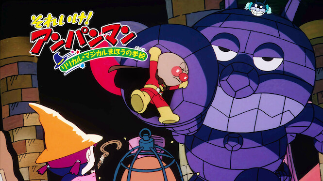 Anpanman: Lyrical, Magical Magic School