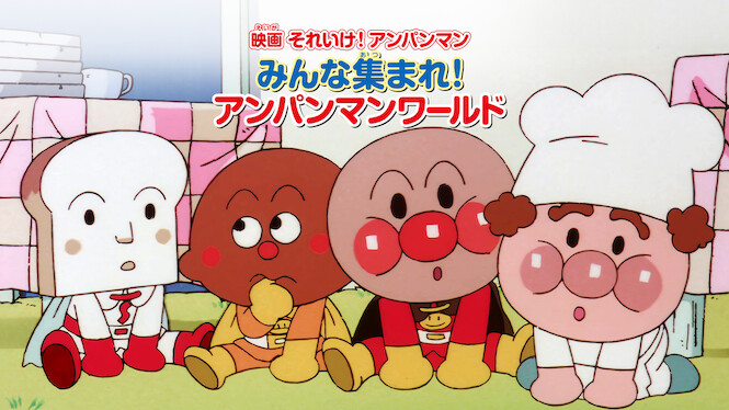 Anpanman: Let’s Gather in Anpanman World!