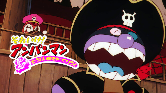 Anpanman: Beat the Phantom Ship