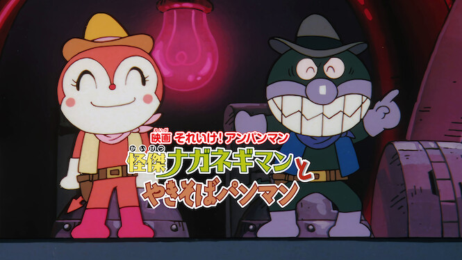 Anpanman: Super Neggi Man and Yakisoba Man