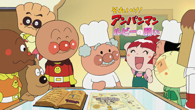 Anpanman: A Wish of Ruby