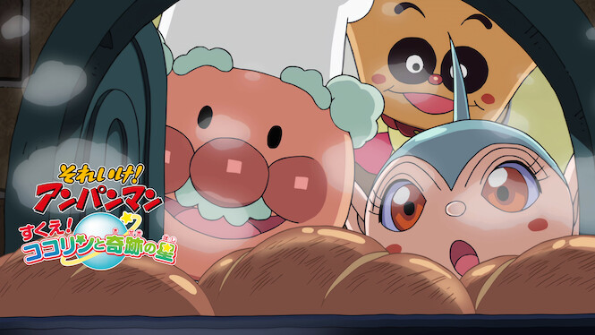 Anpanman: Save Cocolin and a Miracle Star