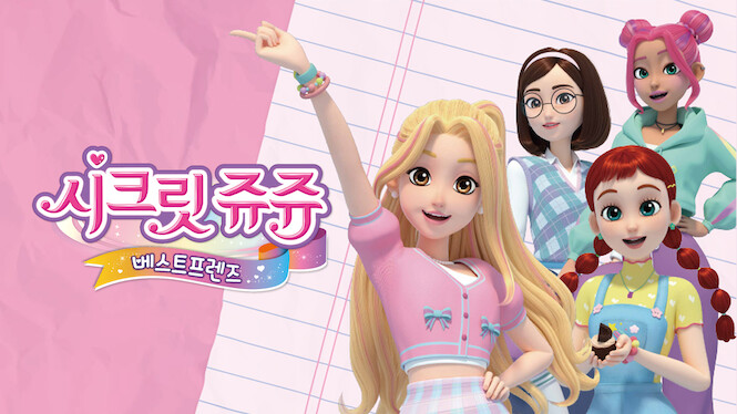 Secret Jouju: Best Friends