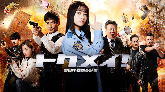 Special Order! Metro Police Special Accounting Department