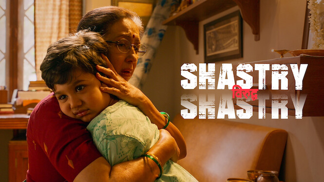 Shastry Virudh Shastry