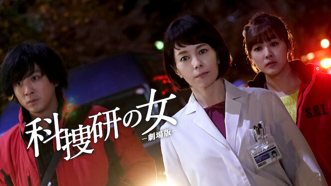 The Woman of S.R.I.: The Movie