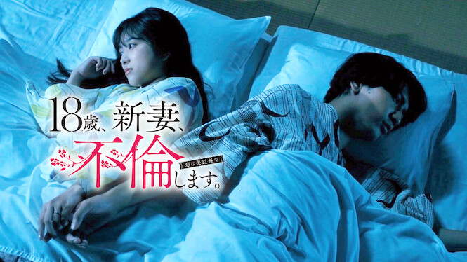 18sai, nîzuma, furin-shimasu.