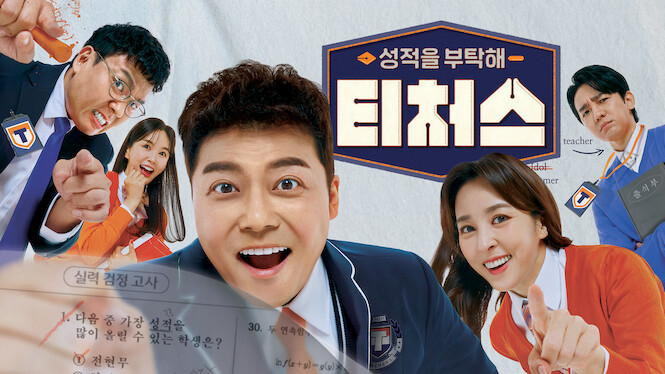 upGRADE you: Teachers