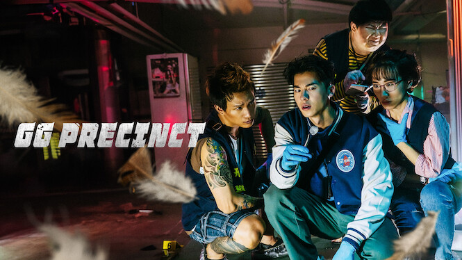 GG Precinct