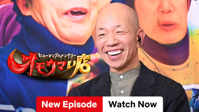 Heartwarming "Foodocumentary" Omouma