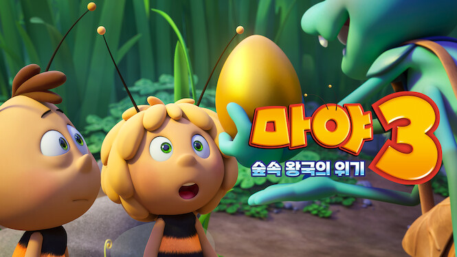 Maya the Bee 3: The Golden Orb