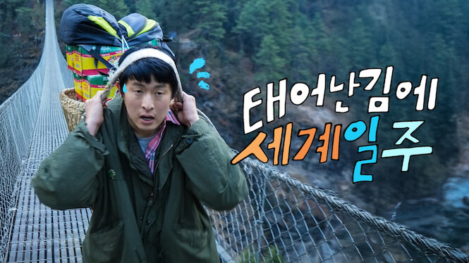 Adventure by Accident