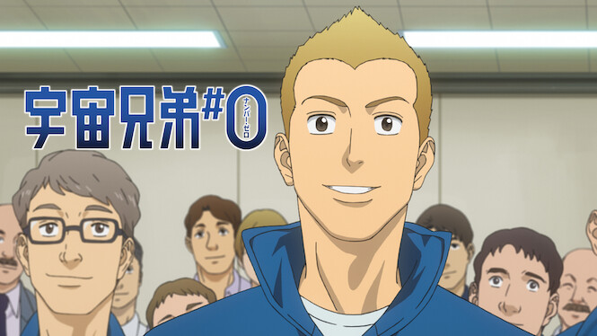 Space Brothers #0