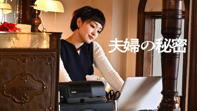 The Secrets of the Married