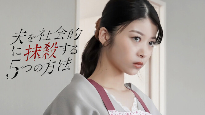 5 Ways To Socially Exclude My Husband