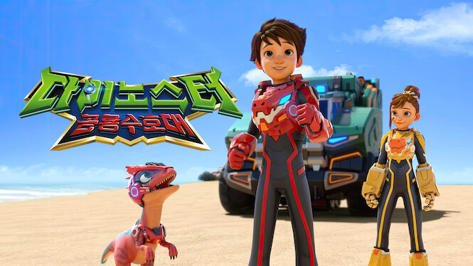 Quantum Heroes Dinoster