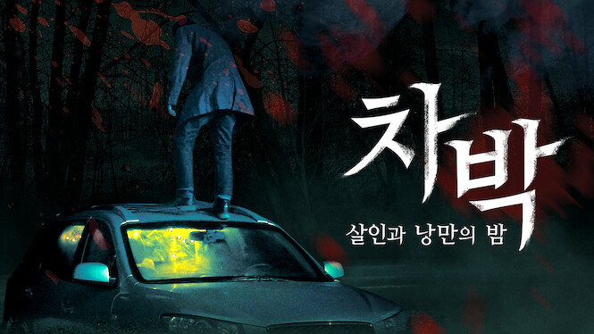 Chabak - Night of Murder and Romance