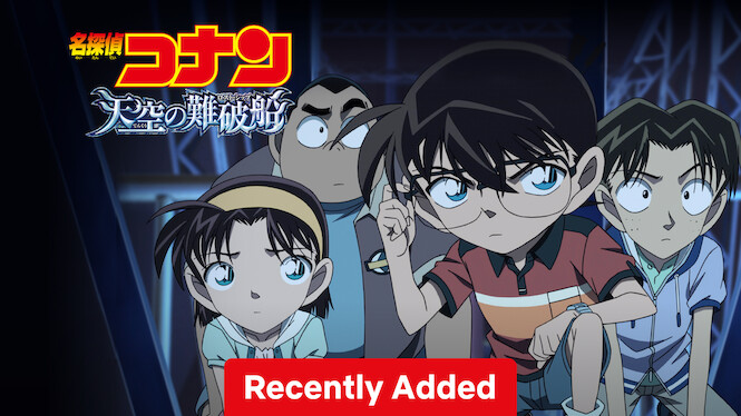 Detective Conan the Movie: The Lost Ship in the Sky