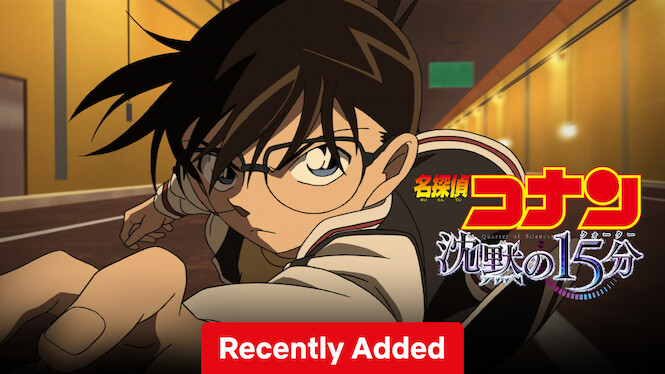 Detective Conan: Quarter of Silence