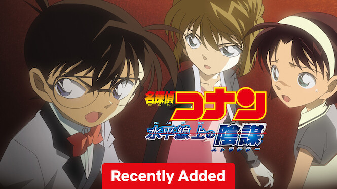 Detective Conan: Strategy Above the Depths