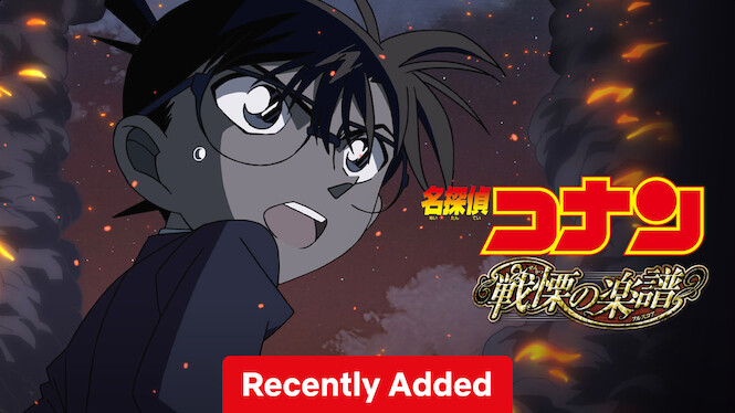 Detective Conan: Full Score of Fear