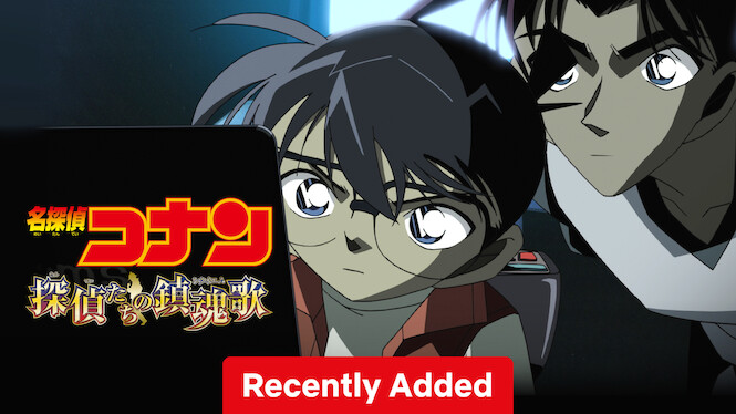 Detective Conan: The Private Eyes' Requiem