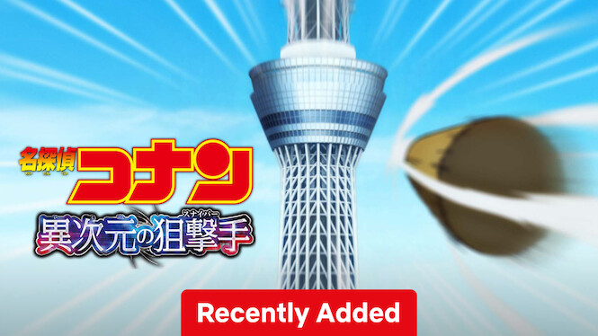 Detective Conan: The Sniper from Another Dimension