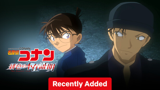 Detective Conan: The Scarlet Alibi