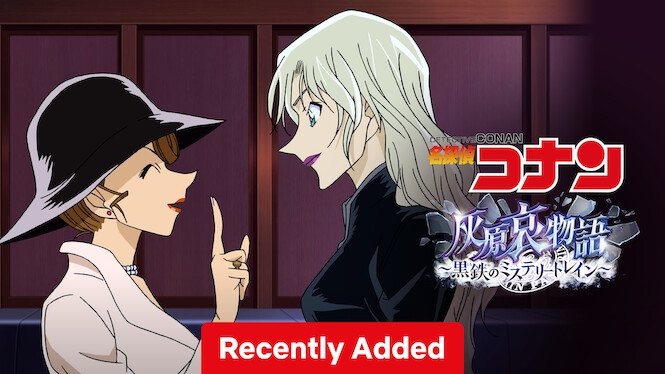 Detective Conan: Episode of Ai Haibara - Black Iron Mystery Train