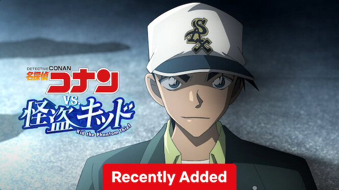 Detective Conan: Compilation Film “Detective Conan vs. Kid the Phantom Thief”